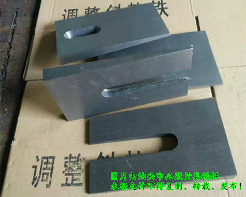 U型斜墊鐵、U型斜鐵